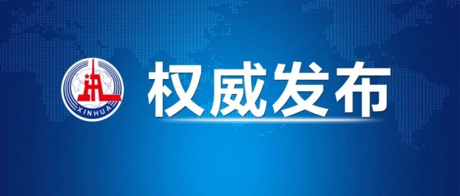  习近平：全面贯彻新时代党的治藏方略 努力建设团结富裕文明和谐美丽的社会主义现代化新西藏