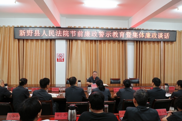 严明纪律规矩 筑牢廉洁防线