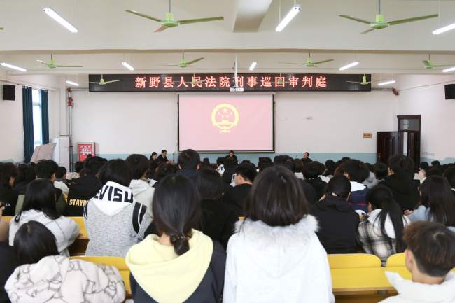 新野县法院：巡回审判进校园 以案释法敲警钟