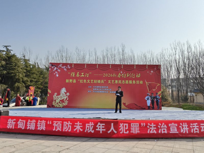 文艺惠民润民心 法治护航助成长