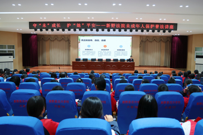 法护花开 健康成长 ——新野县法院开展女生青春期健康与安全防护专题讲座