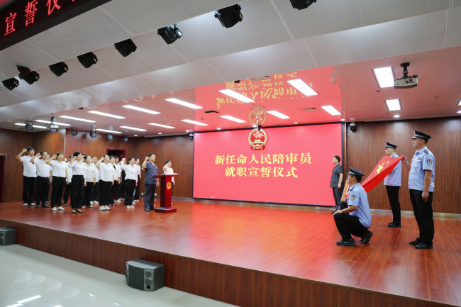 32名“无袍法官”宣誓上任